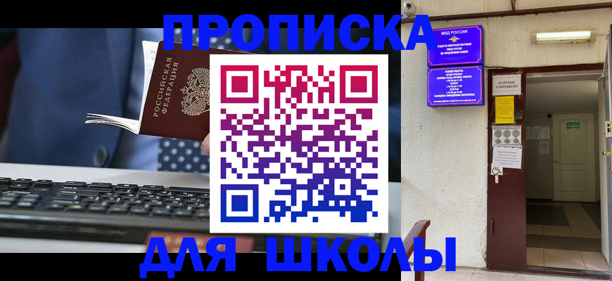 временная регистрация в Нязепетровске