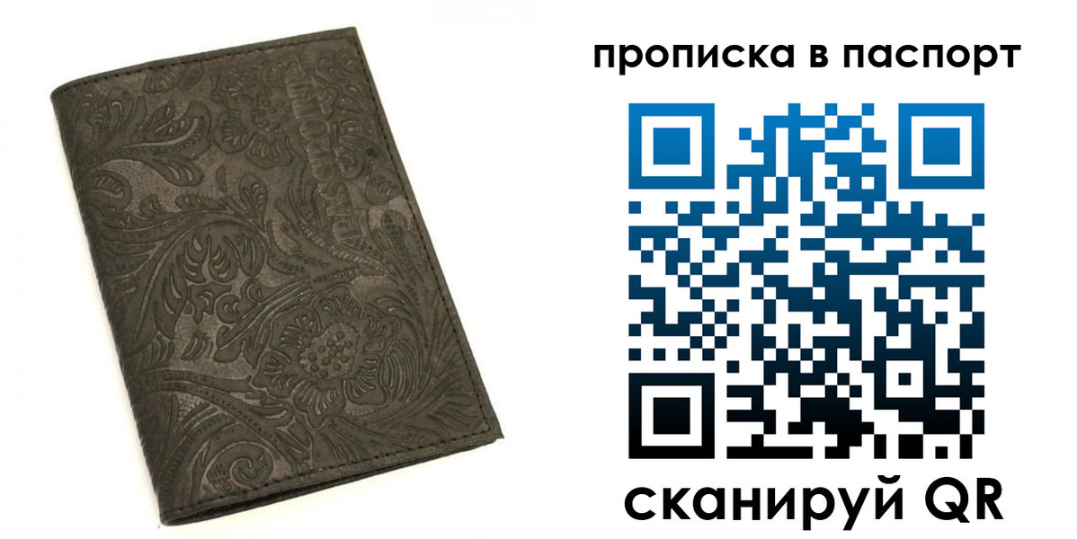 прописка для школы в Нязепетровске