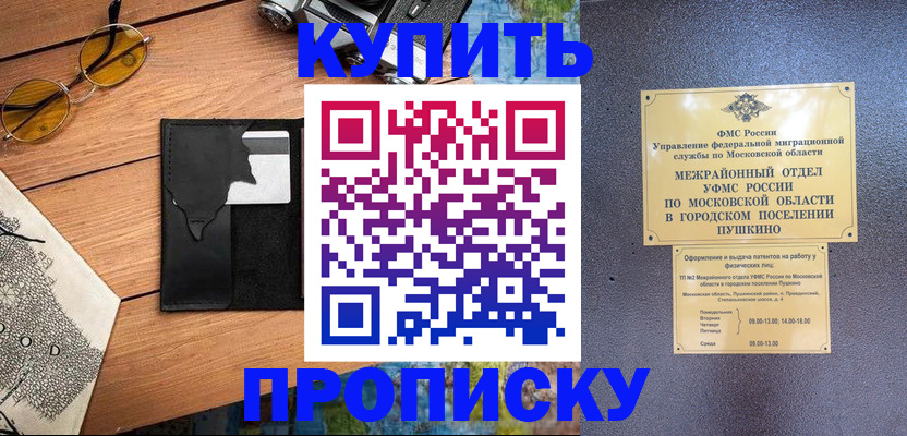 временная регистрация в Нязепетровске