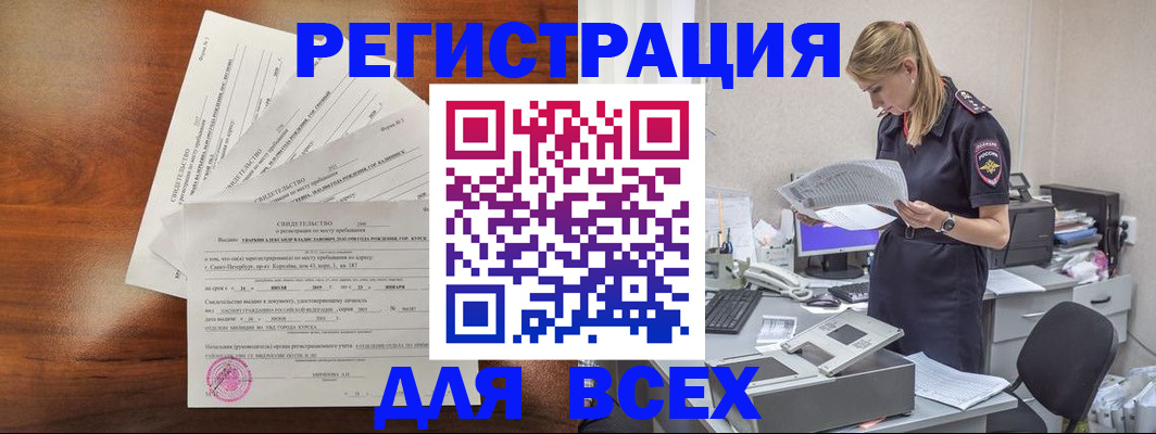 временная регистрация купить в Нязепетровске